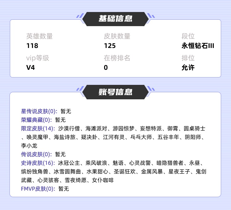 王者荣耀租号