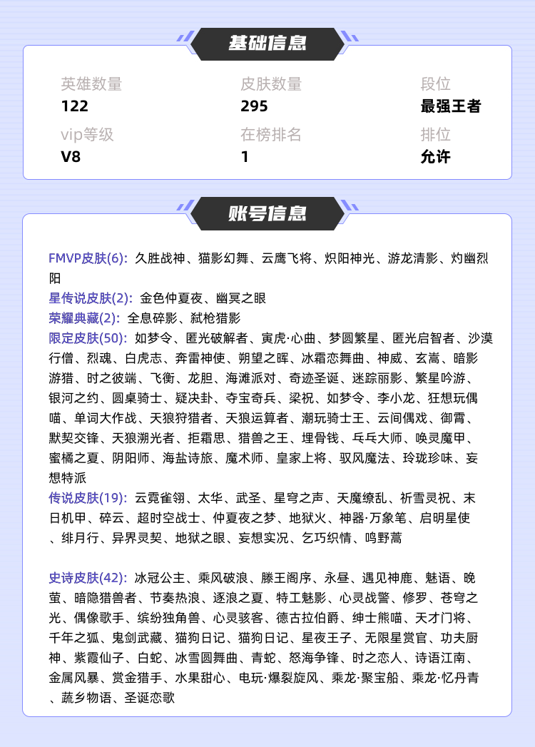 王者荣耀租号