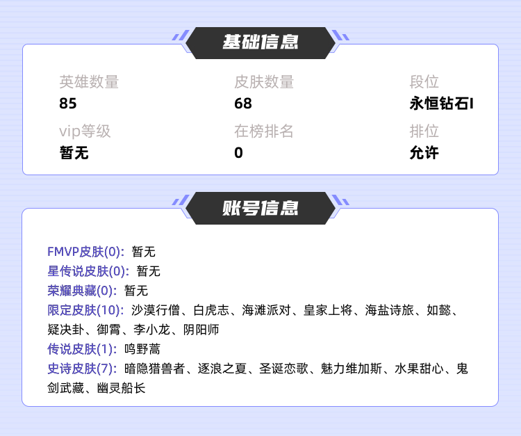 王者荣耀租号