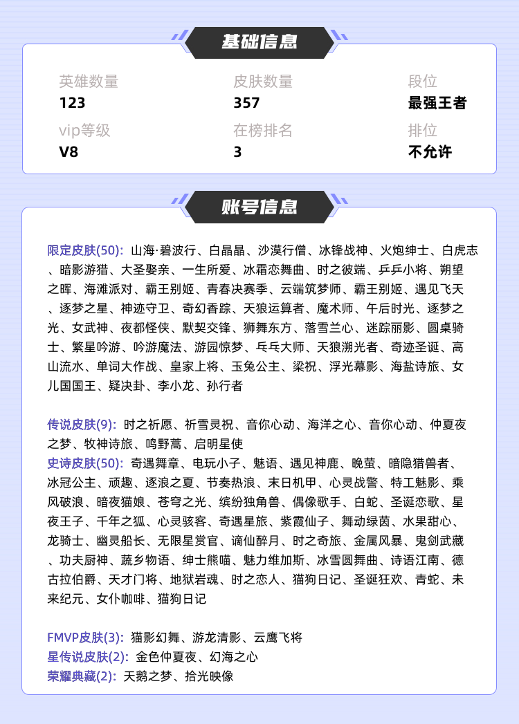 王者荣耀租号