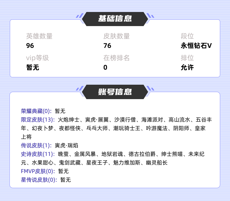 王者荣耀租号