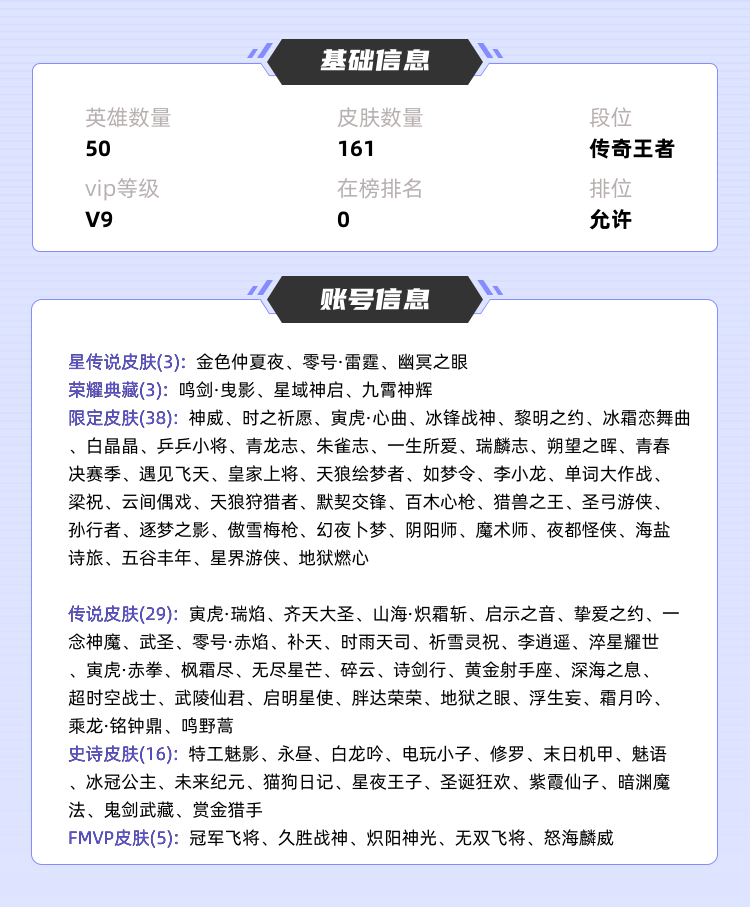 王者荣耀租号