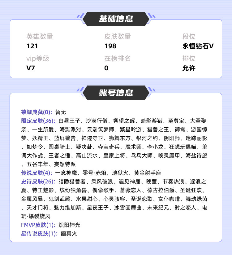 王者荣耀租号