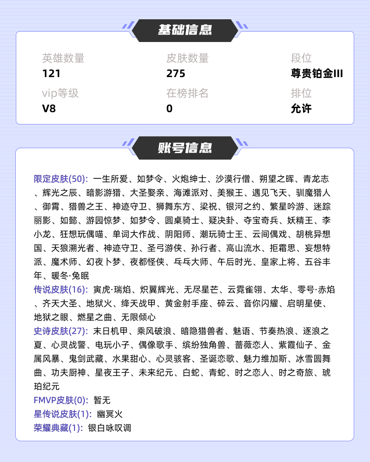 王者荣耀租号