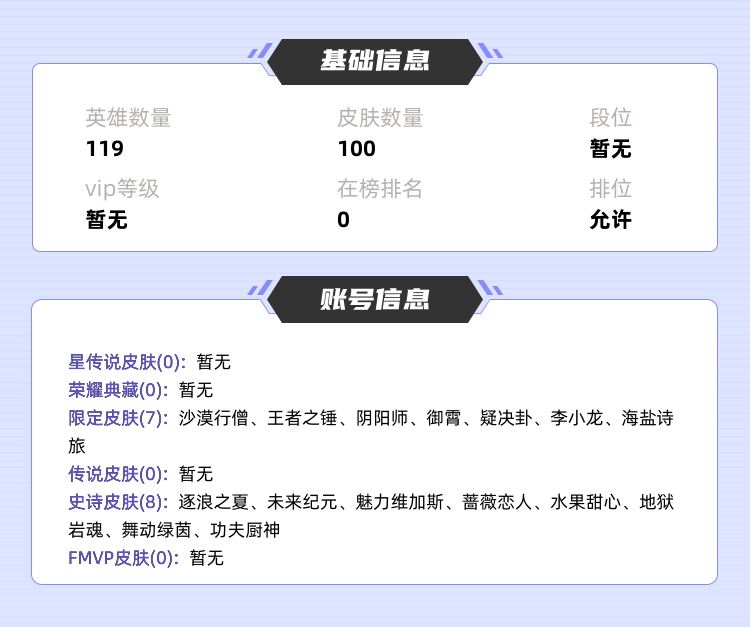 王者荣耀租号
