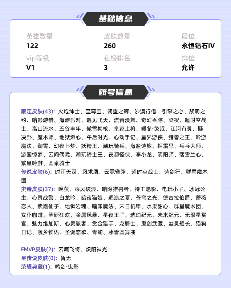 王者荣耀租号
