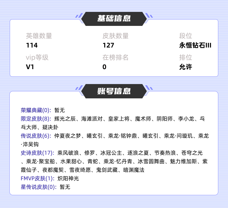王者荣耀租号