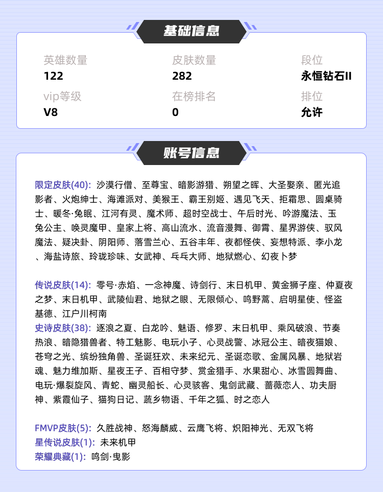 王者荣耀租号