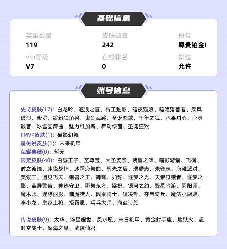 王者荣耀租号