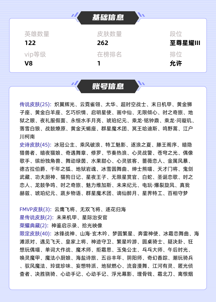 王者荣耀租号