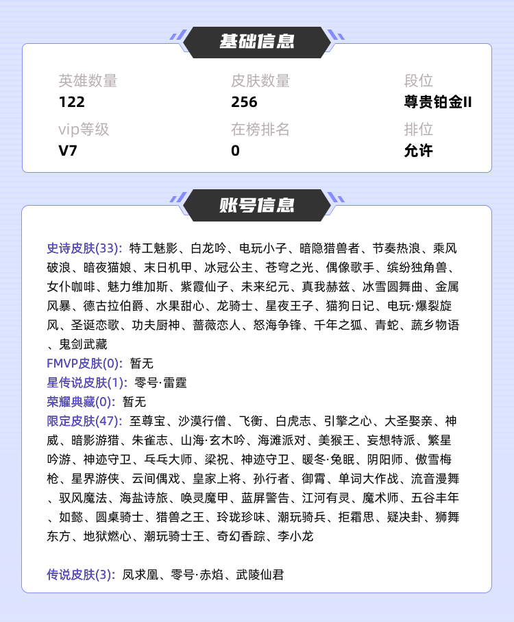 王者荣耀租号