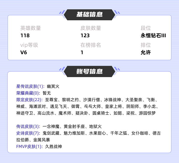 王者荣耀租号