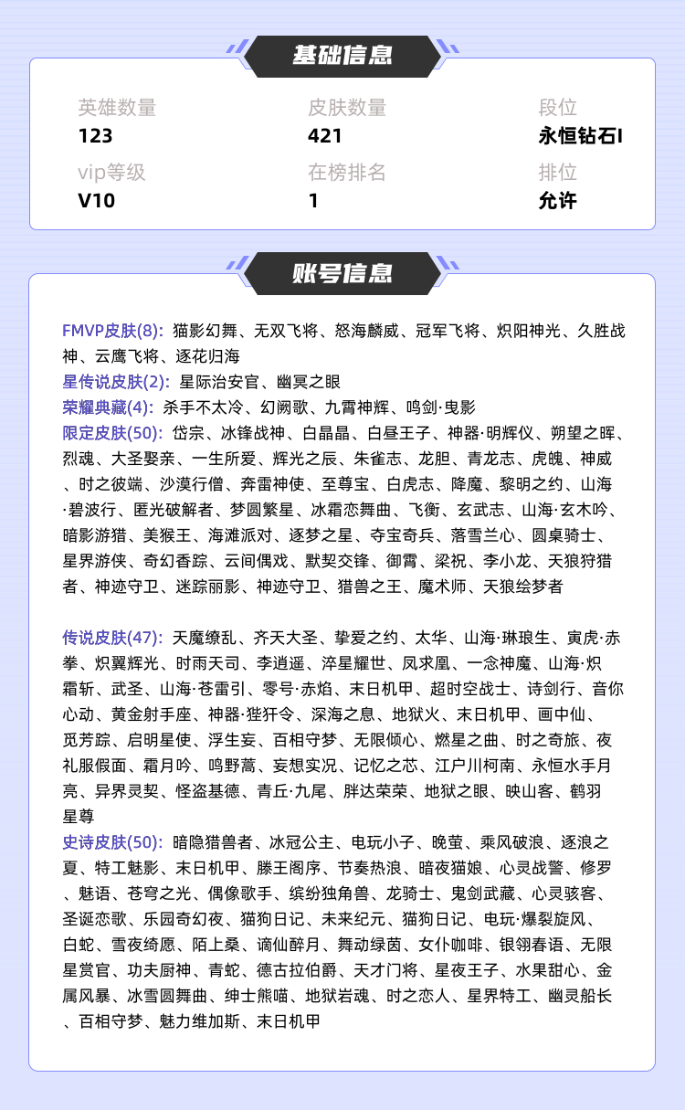 王者荣耀租号