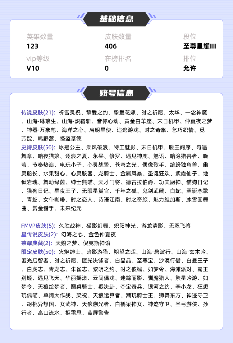 王者荣耀租号