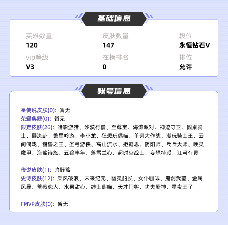 王者荣耀租号