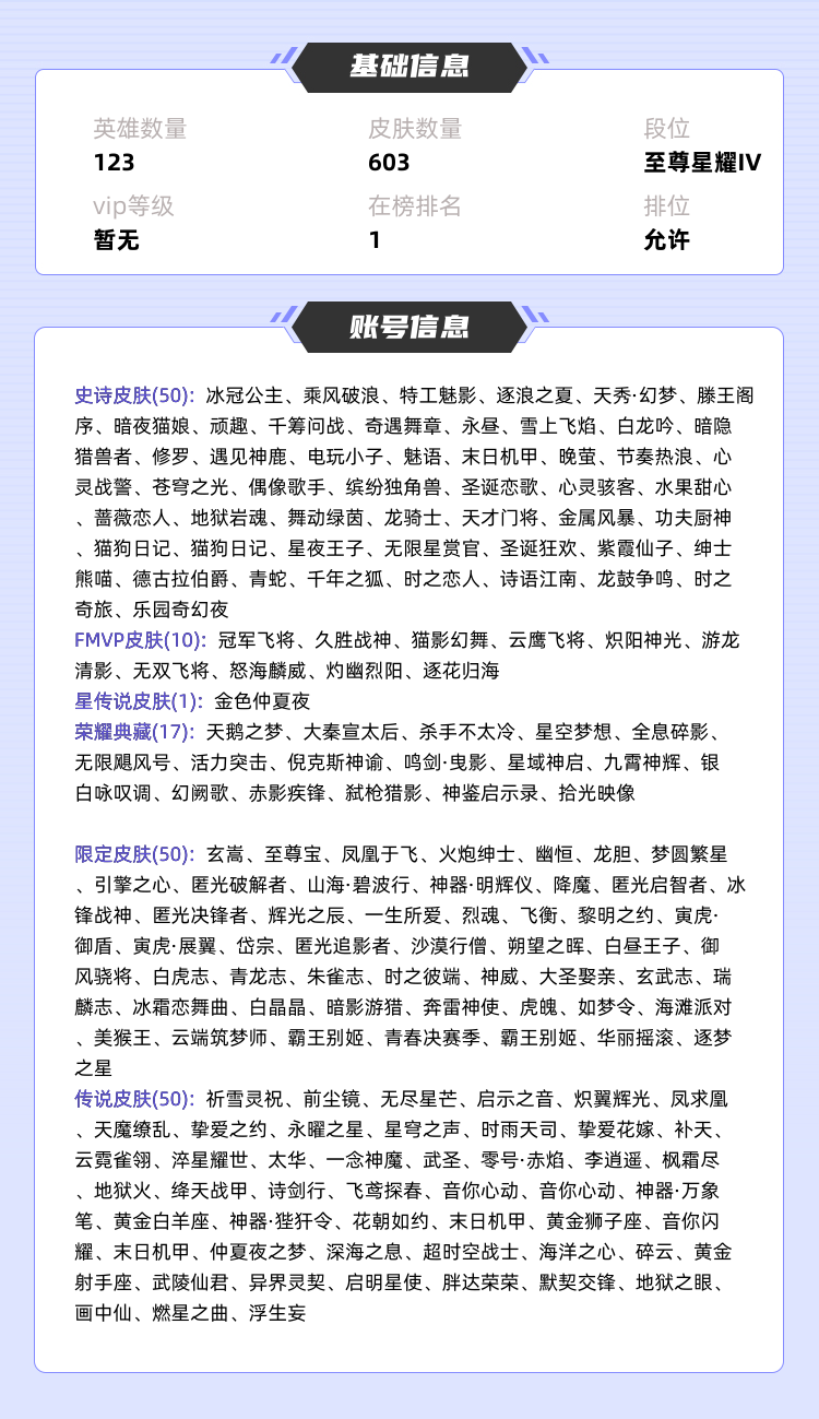 王者荣耀租号