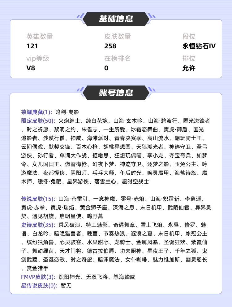王者荣耀租号