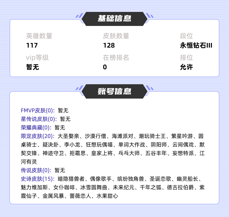 王者荣耀租号