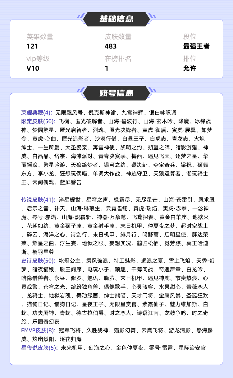 王者荣耀租号