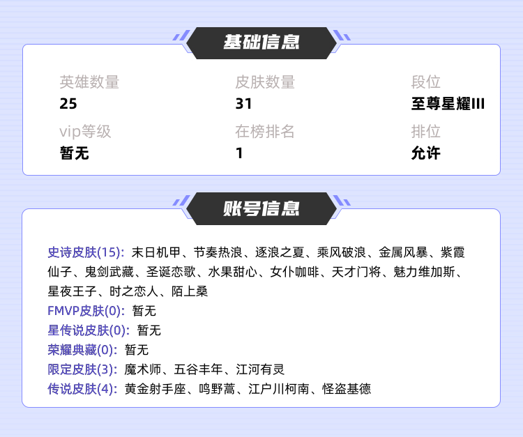 王者荣耀租号