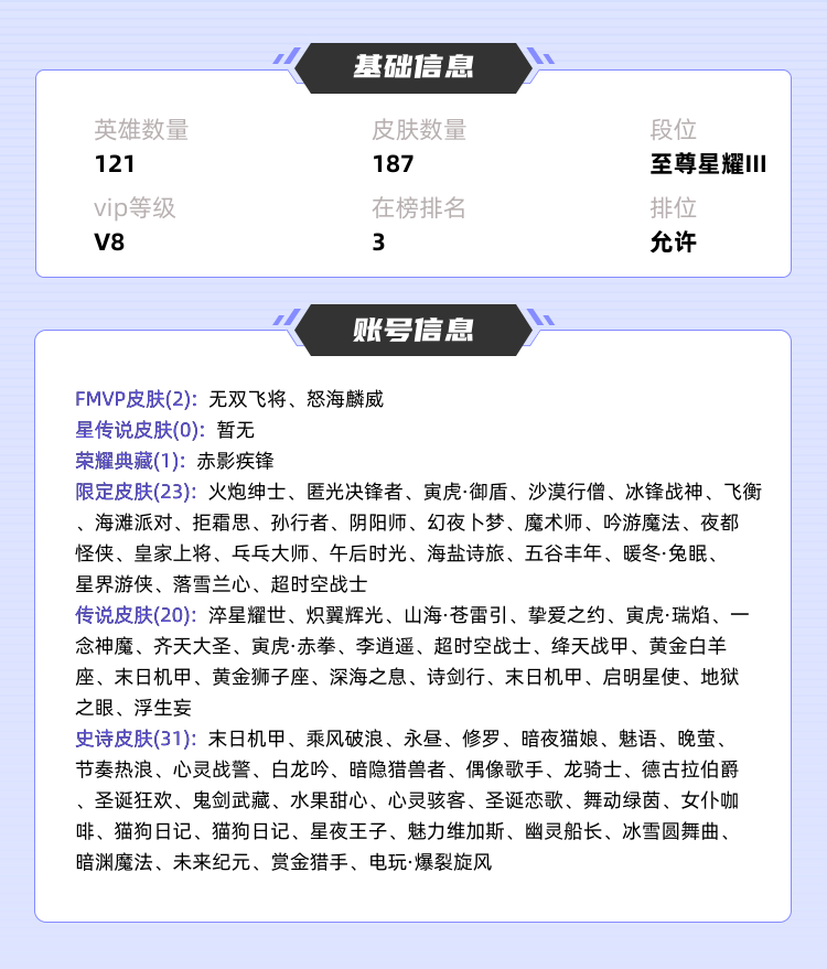 王者荣耀租号