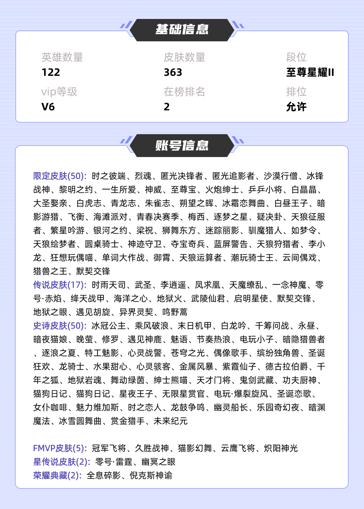 王者荣耀租号