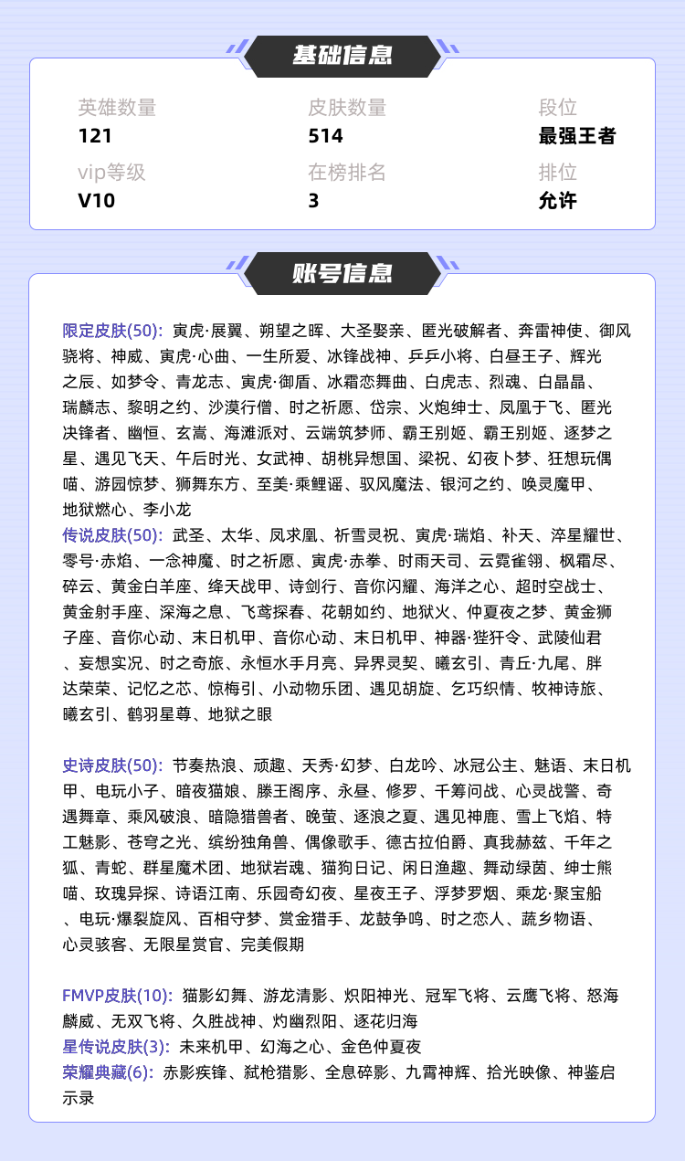 王者荣耀租号