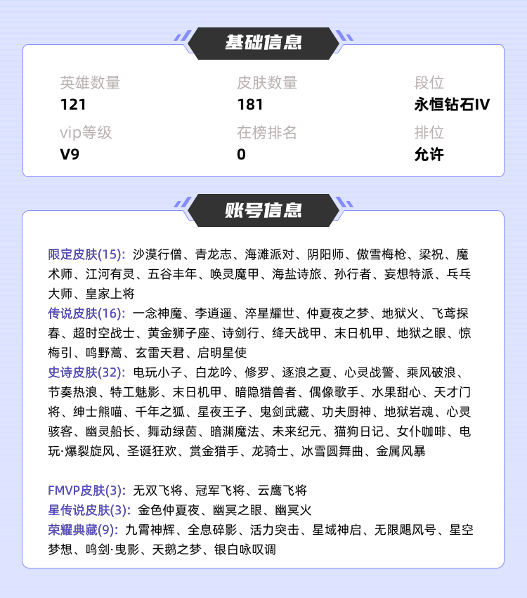 王者荣耀租号