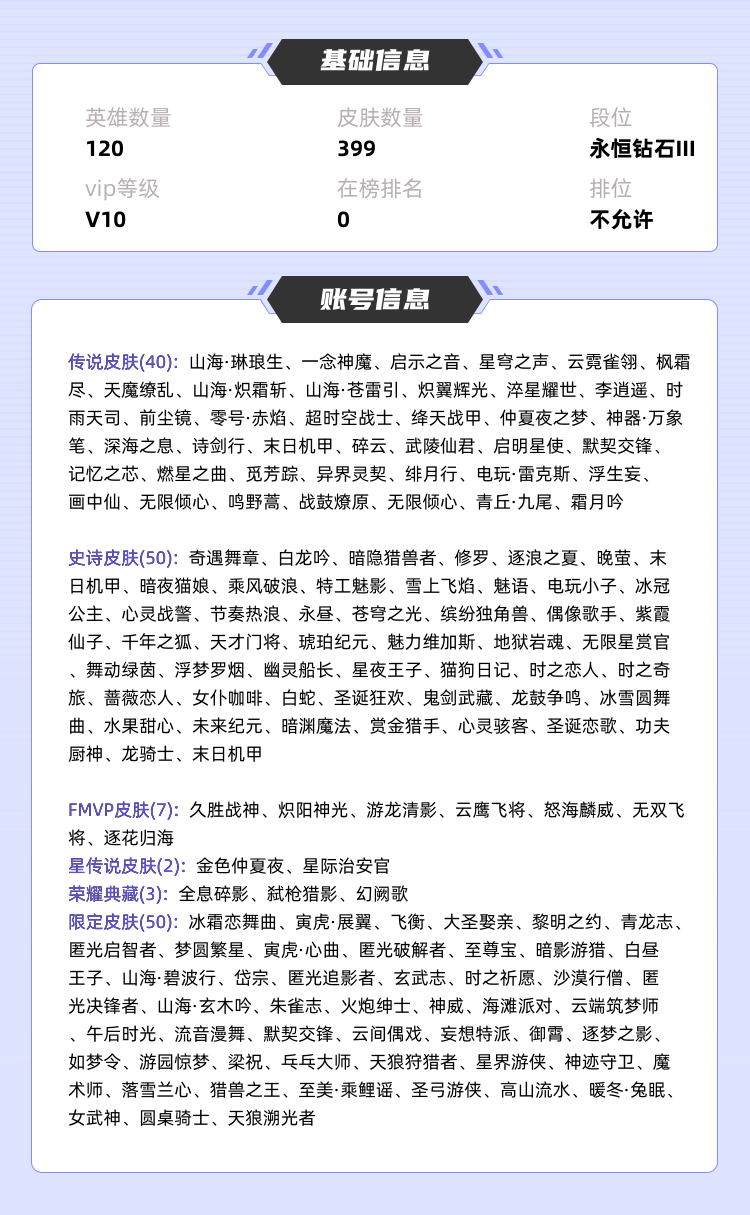 王者荣耀租号