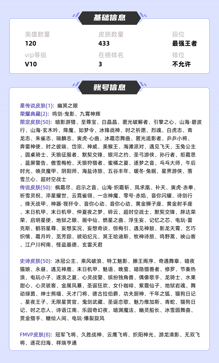 王者荣耀租号