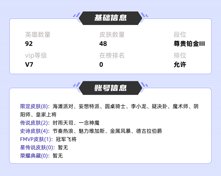 王者荣耀租号