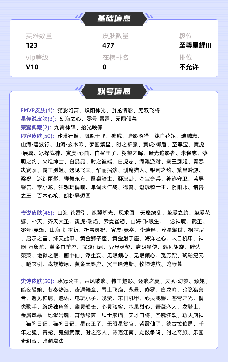 王者荣耀租号