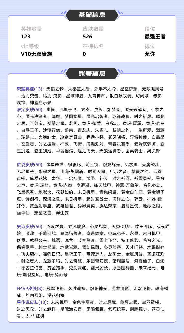 王者荣耀租号