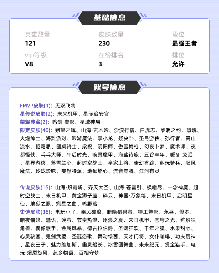 王者荣耀租号