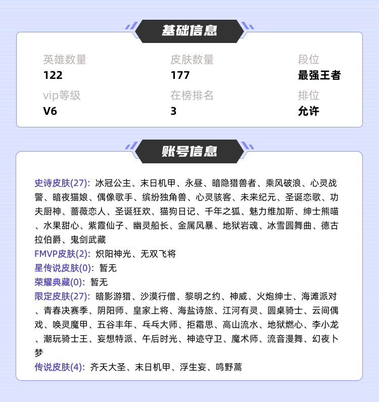 王者荣耀租号
