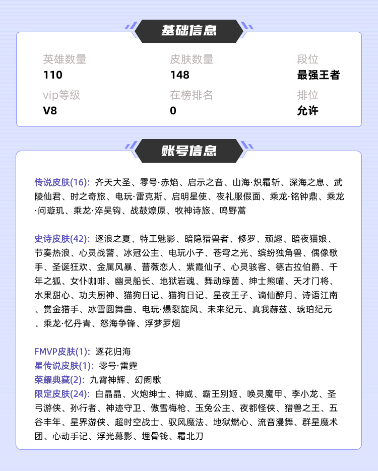 王者荣耀租号