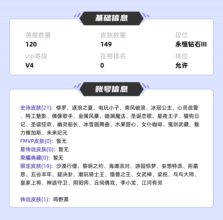 王者荣耀租号