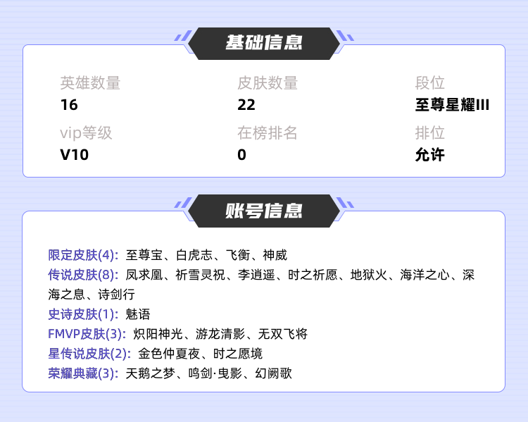 王者荣耀租号