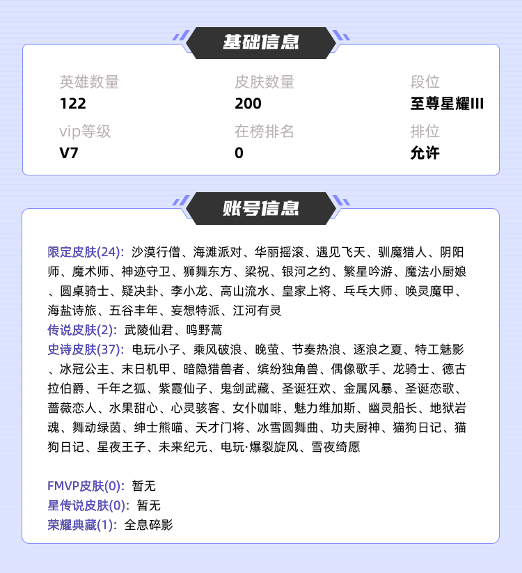 王者荣耀租号