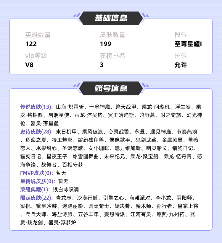 王者荣耀租号