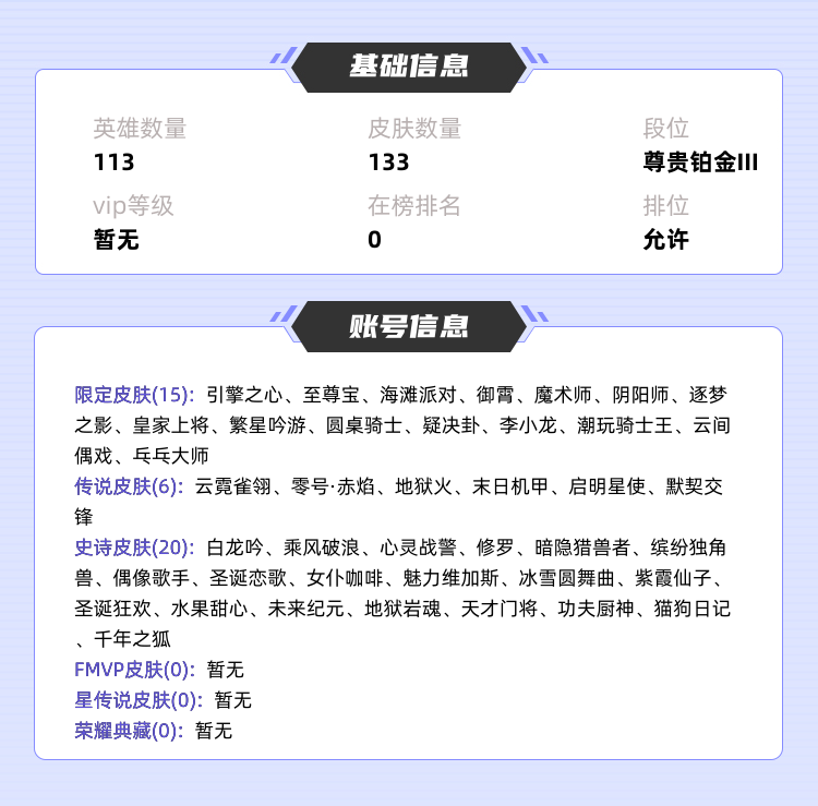 王者荣耀租号