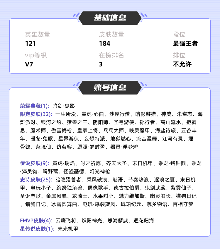 王者荣耀租号