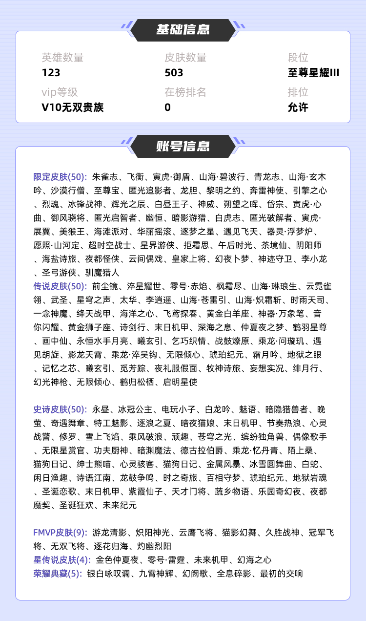 王者荣耀租号