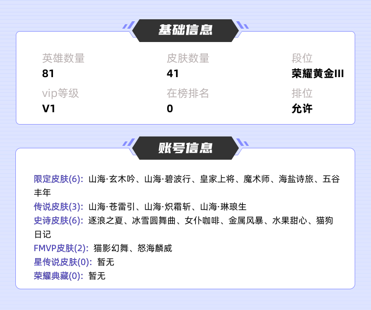 王者荣耀租号