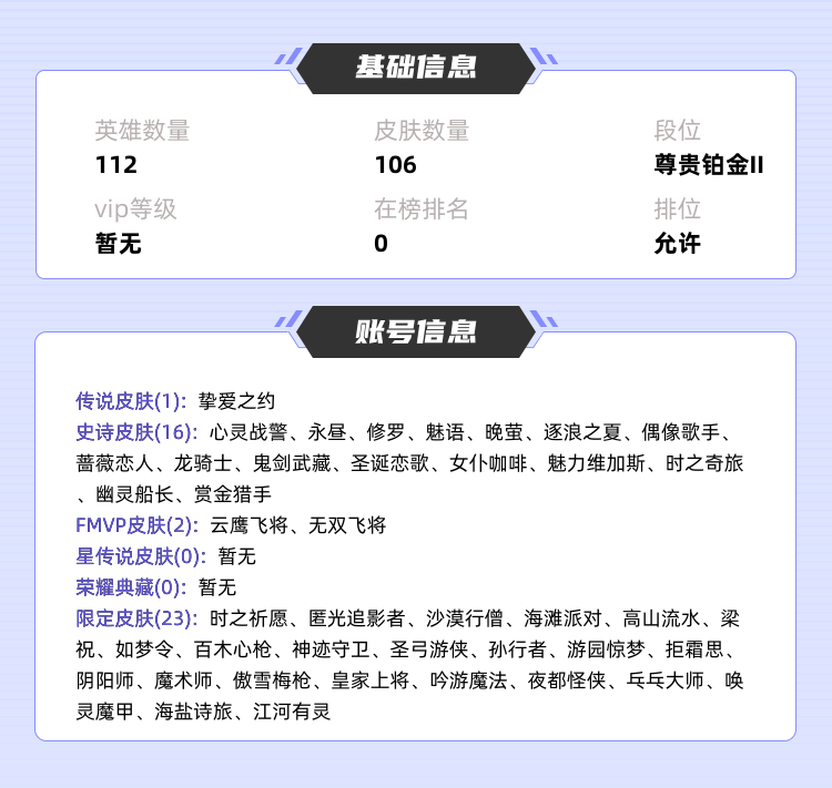 王者荣耀租号