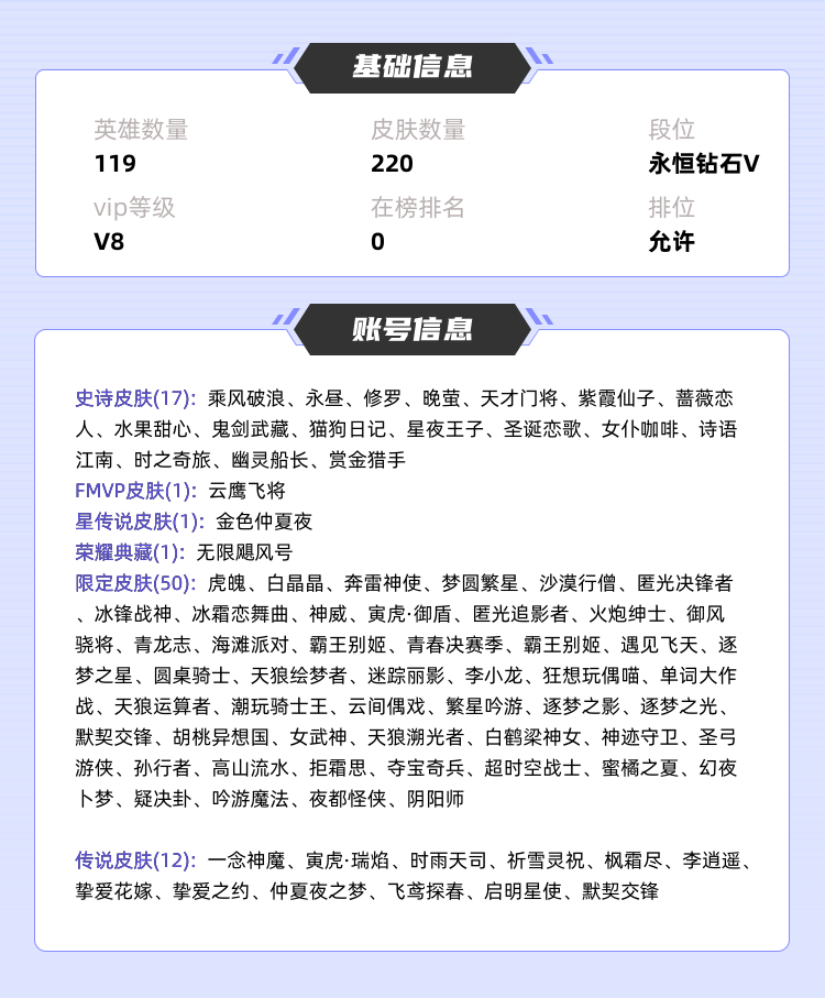王者荣耀租号
