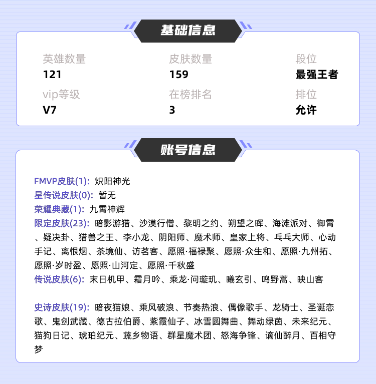 王者荣耀租号