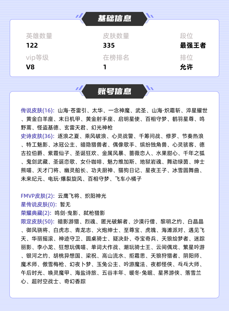 王者荣耀租号