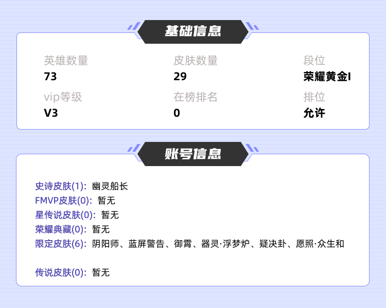 王者荣耀租号