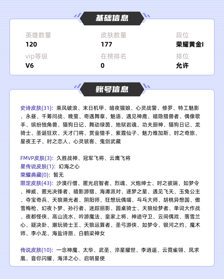 王者荣耀租号